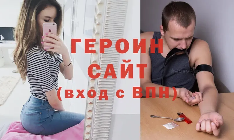 Героин афганец  Севастополь 