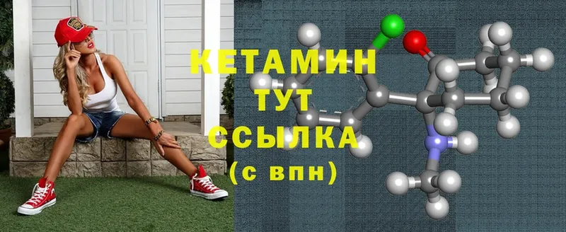 Кетамин ketamine  Севастополь 