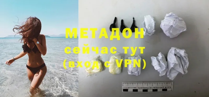 Метадон methadone  ОМГ ОМГ как войти  Севастополь 